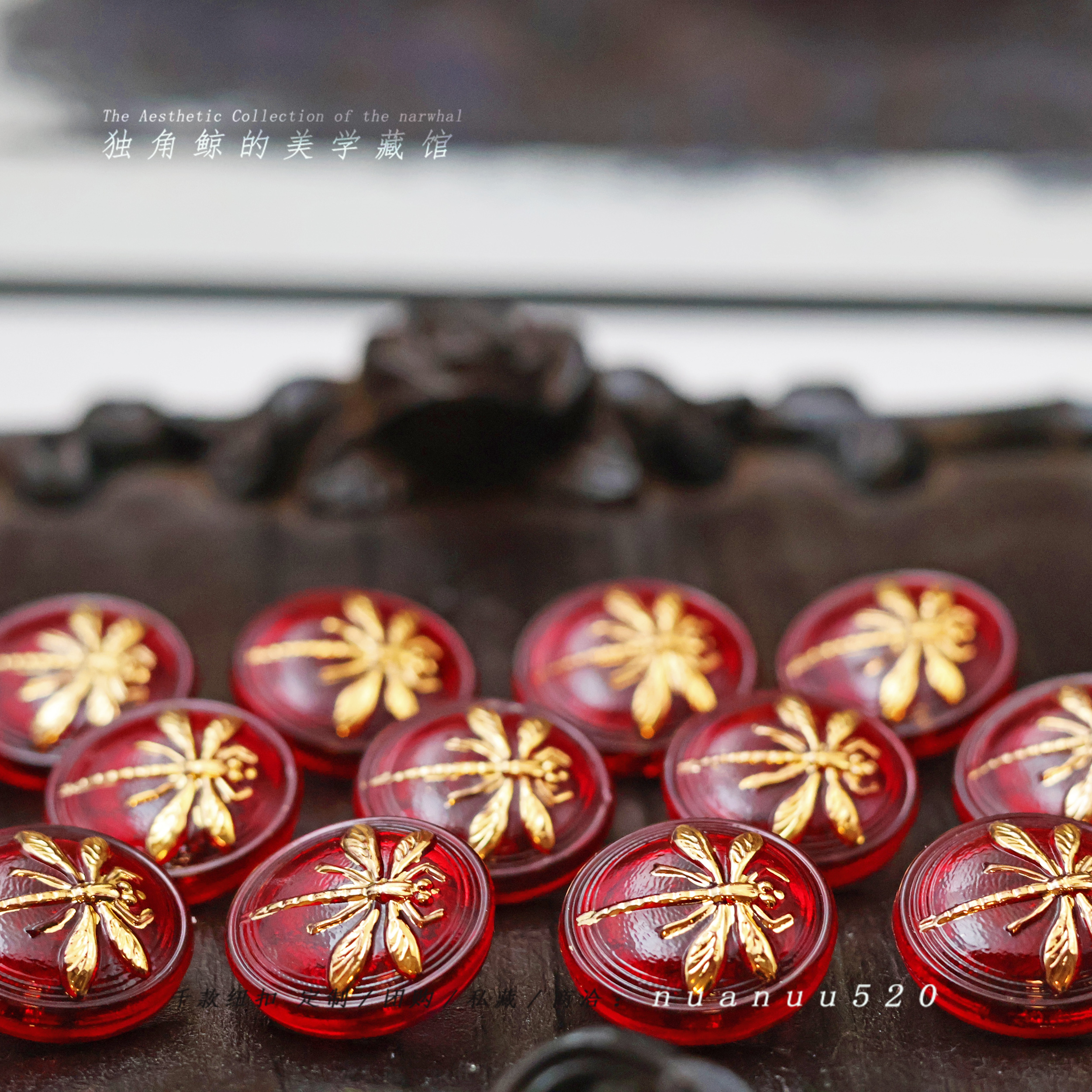 #蜻蜓# 捷克高定琉璃纽扣 18mm浮雕蜻蜓红色鎏金