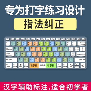 适用于四年级学生学编程练习打字手机键盘拼音五笔指法神器学打字