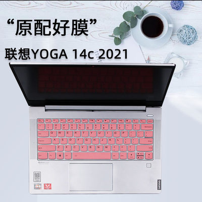 适用联想YOGA 14c 2021十一代i7键盘保护贴膜14寸轻薄笔记本电脑