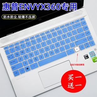 适用惠普 ENVY 13.3英寸笔记本电脑锐龙R5键盘膜 ay0056AU