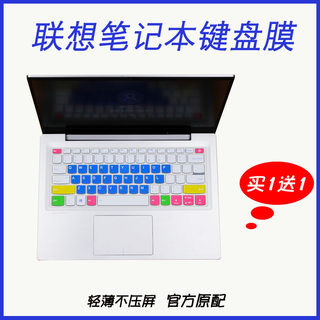 适用联想小新潮7000键盘膜ideapad320s 14寸笔记本电脑保护贴膜套