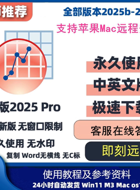 origin2025b 2024b软件安装pro中英文版2021安装包远程Win Mac M4