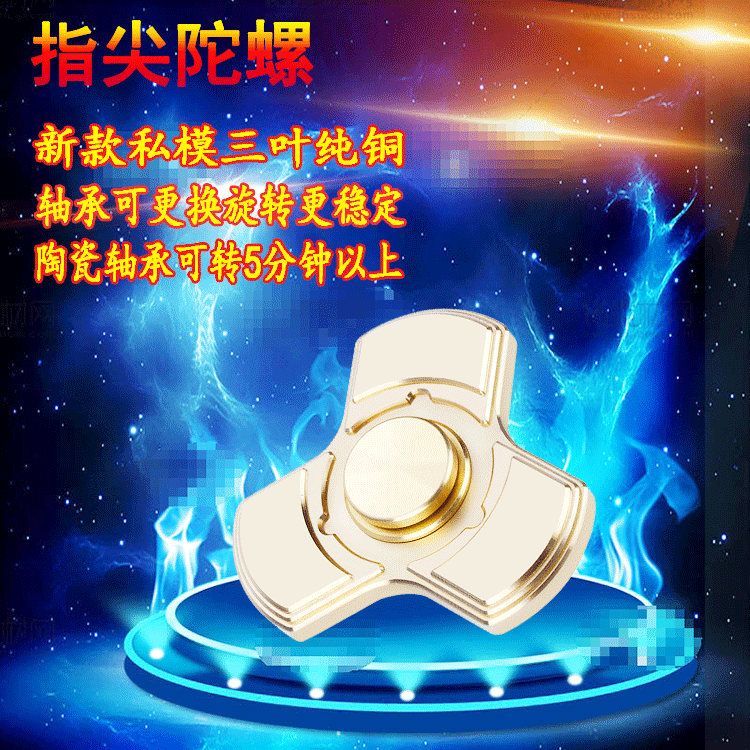 Finger spinner - Ref 2618714 Image 1