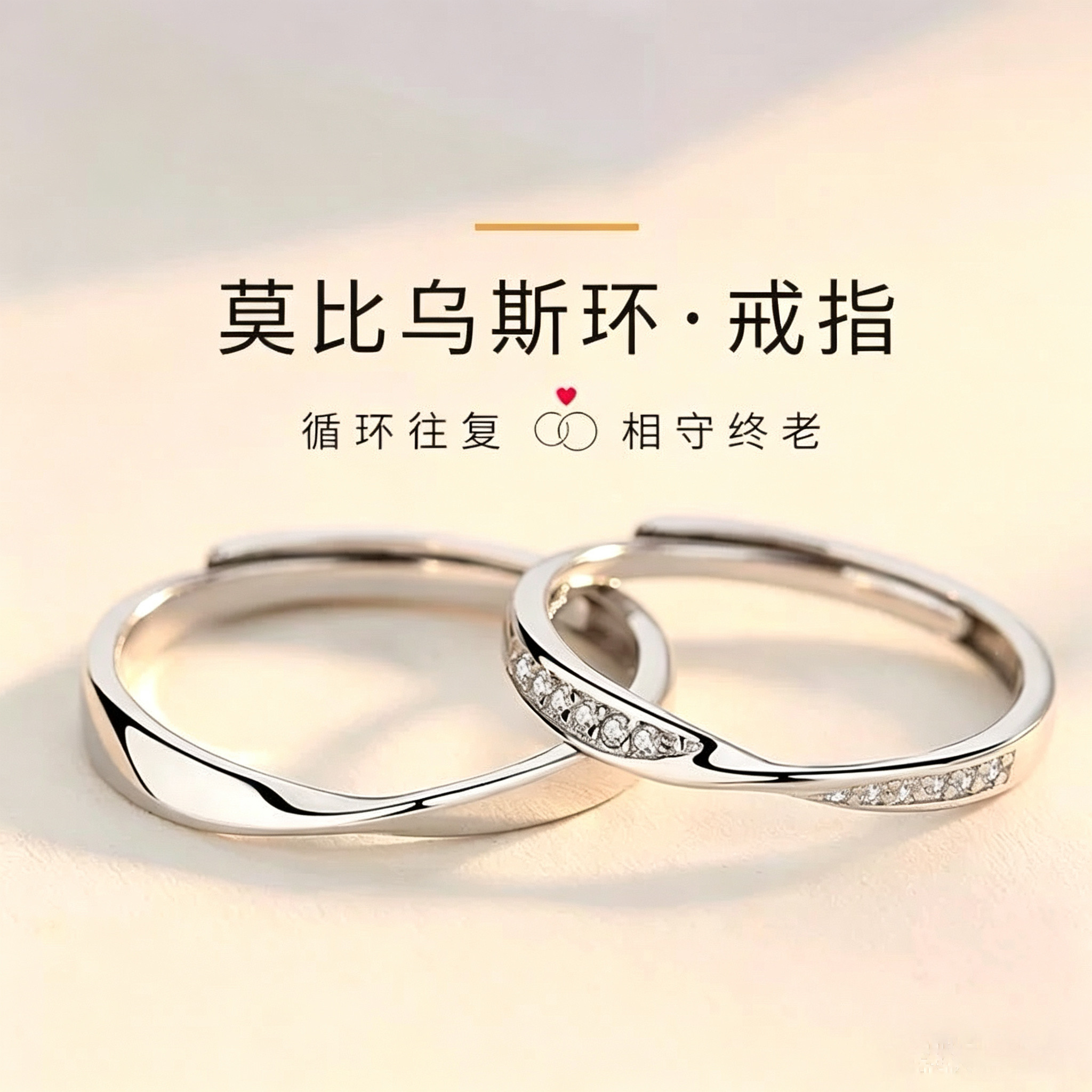 莫比乌斯环情侣戒指纯银999情侣对戒简约七夕纪念日礼物