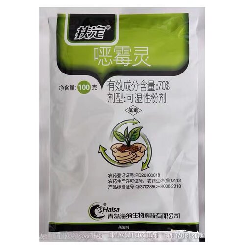 70%恶霉灵 果树蔬菜根腐病枯萎病立枯病土壤消毒农药杀菌剂