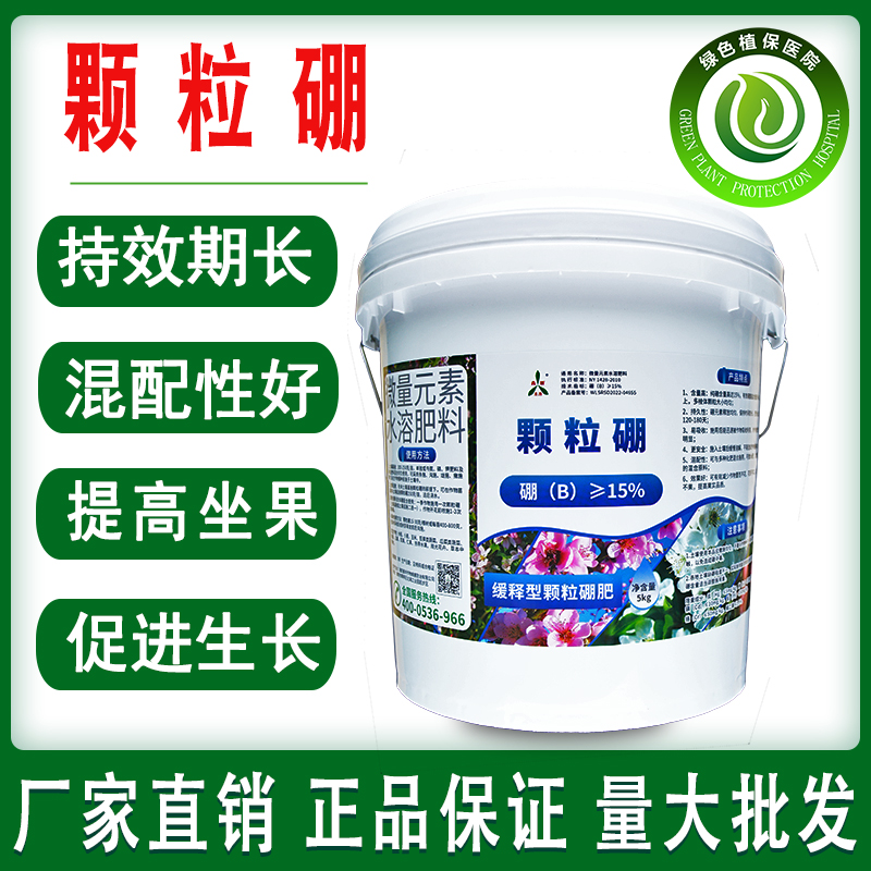 奥丰颗粒硼微量元素缓释肥底肥提高坐果保花保果果树蔬菜通用硼肥