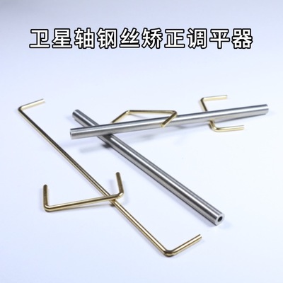 卫星轴钢丝调直器 矫正器润滑脂套装 客制化机械键盘大键改善优