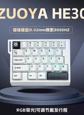 ZUOYA佐亚HE30 8k磁轴打瓦无畏契约单手小键盘快触发急停FPS电竞