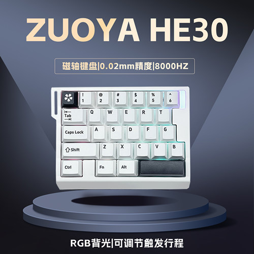ZUOYA佐亚HE30 8k磁轴打瓦无畏契约单手小键盘快触发急停FPS电竞