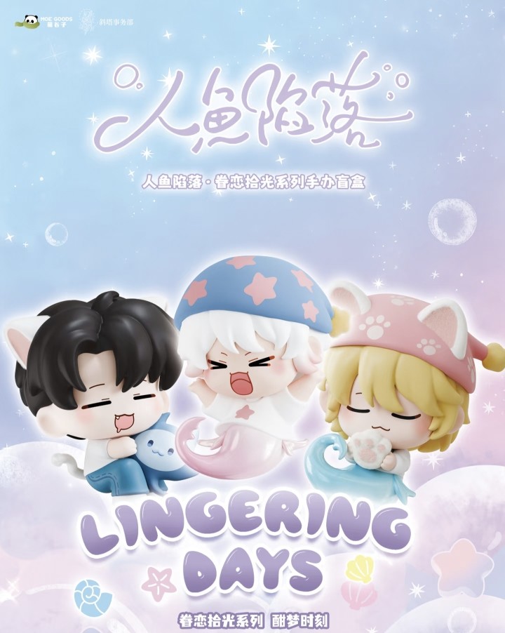 正版人鱼陷落眷恋拾光系列手办盲盒摆件可爱礼物潮流玩具公仔女生,模玩/动漫/周边/娃圈三坑/桌游,潮玩盲盒,淘宝优惠券,粉丝福利购,淘宝优惠卷