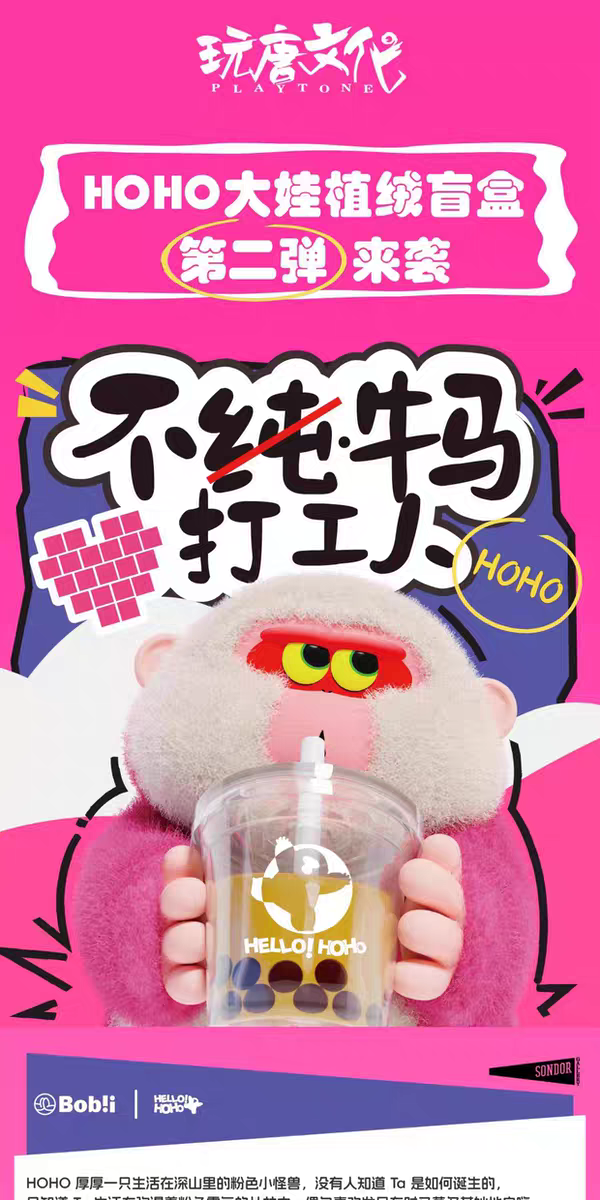 正版HOHO不纯牛马打工人系列盲盒猴子玩偶公仔厚厚第二弹潮玩礼物