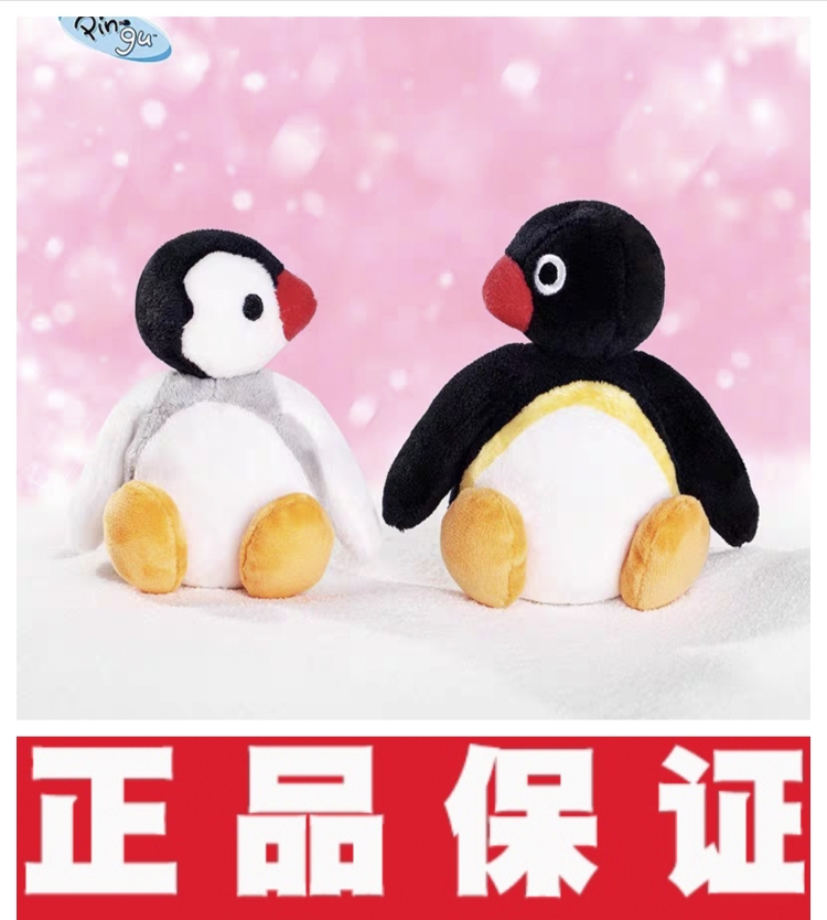 贴贴PINGU磁吸挂件组合毛绒情侣礼物一对挂饰背包挂件送女生礼物
