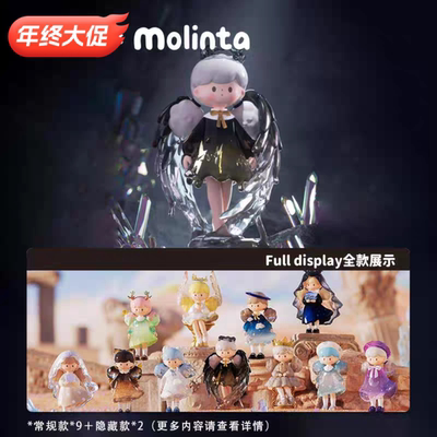 正版molinta爆米花自然有形盲盒桌面摆件潮玩具公仔手办周边礼物