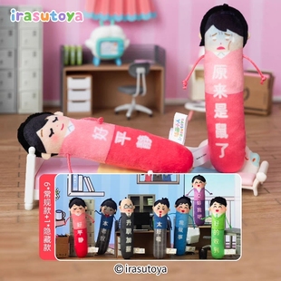 正版插画小人人前人后系列扭扭挂件盲盒可爱搞怪扭扭棒包挂礼物女
