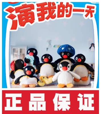 现货正版Pingu演我的一天摸鱼鹅毛绒盲盒公仔玩具娃娃礼物女玩偶