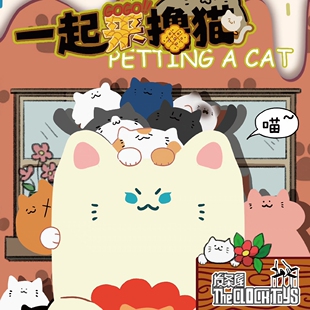 发条屋正版一起来撸猫毛绒冰箱贴系列盲盒整盒端盒手办潮玩收藏