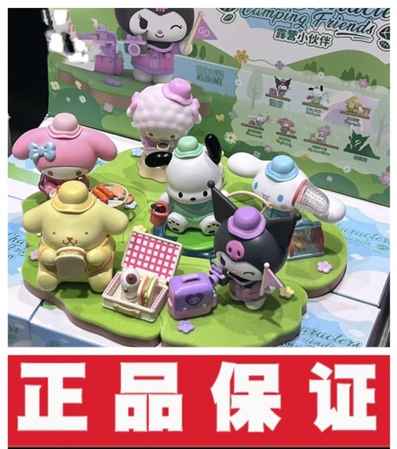正版TOPTOY三丽鸥家族露营小伙伴盲盒手办潮玩摆件礼物库洛米玩具