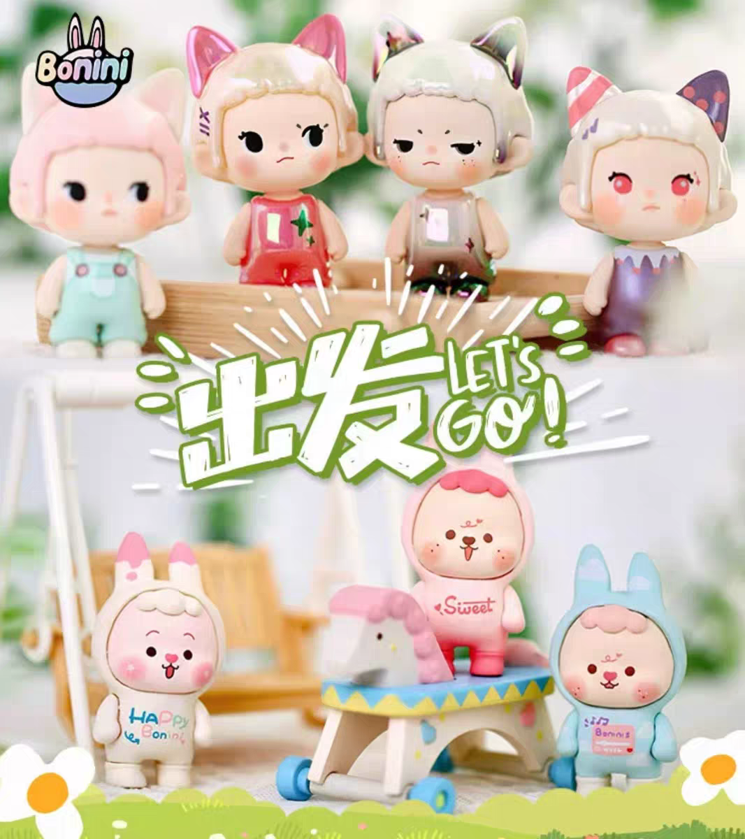 正版不二Bonini出发系列萌粒盲盒周边可爱公仔玩具摆件礼物女手办