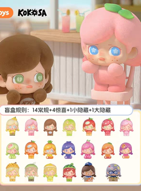 正版KOKOSA水果刺客系列萌粒盲盒摆件手办可爱礼物潮流玩具公仔女