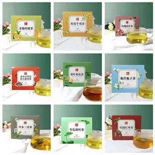 批发药都八方茉莉花茶金桔柠檬茶桂花牛蒡茶冬瓜荷叶茶桂圆红枣茶