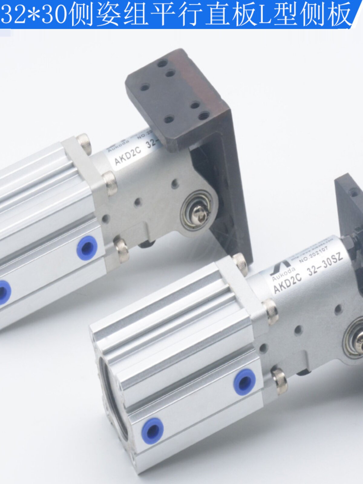 机械手迷你侧姿组32*30单面直角l型翻转气缸90度倒角旋转微型侧姿