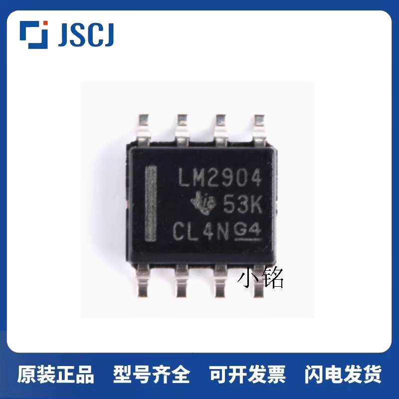 原装进口正品芯片LM2904DR贴片双路通用运算放大器 SOP-8  LM2904