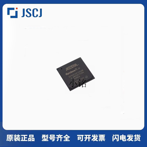 全新原装EP4CE30F23C8N EP4CE30F23I7N 封装BGA484可编程门阵列IC
