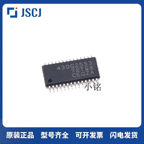 全新原装正品 贴片 MSP430G2553IPW28 TSSOP-28 16位微控制器 MCU