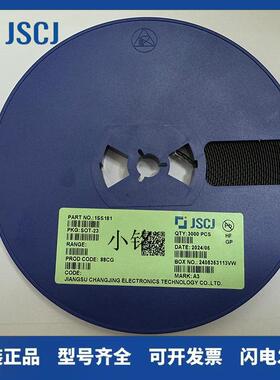 开关二极管CJ长电长晶1SS226 1SS181 1SS184 丝印C3 A3 B3 SOT-23