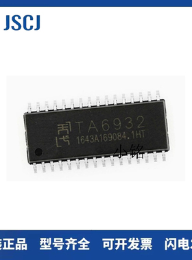 TA6932 SOP-32 驱动16位数码管 SPI通讯 全新正品 贴片芯片