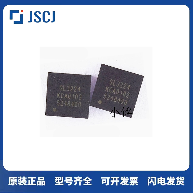 原装正品 GL3224 QFN-48封装 贴片 USB3.0拓展芯片 LUN主控芯片