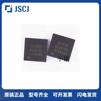 原装正品 GL3224 QFN-48封装 贴片 USB3.0拓展芯片 LUN主控芯片