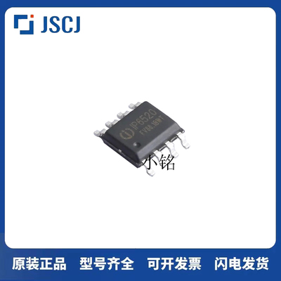 全新原装IP6520T/ IP6520-20W12V/IP6520-30W-PPS PD协议车充芯片