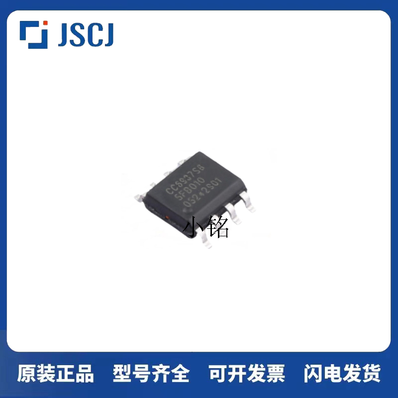 原装 CC6937S8-3FB/5FB005/010/020/025/030/040/050电流传感器IC