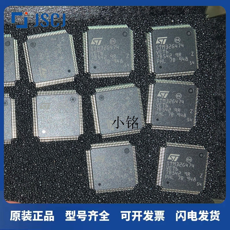 全新STM32G474VET6 LQFP-100 ARM Cortex-M4 32位微控制器-MCU