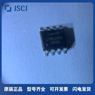 LY68L6400SLIT SOP8 LY68L6400S LY68L6400 存储器 全新原装现货