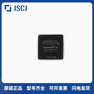 全新原装EP3C25Q240C8N  EP3C25Q240C8 封装QFP240 ALTERA嵌入式