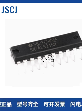 SN74LS245N DIP-20 三态输出的总线收发器 原装进口 HD74LS245P