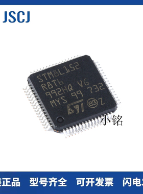 全新原装 STM8L152R8T6 LQFP-64 16MHz/64KB闪存/8位微控制器-MCU