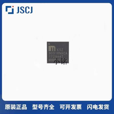 全新原装 KSZ9031RNXCA MNXIC RNXVB RNXIC KSZ8031RNL以太网芯片