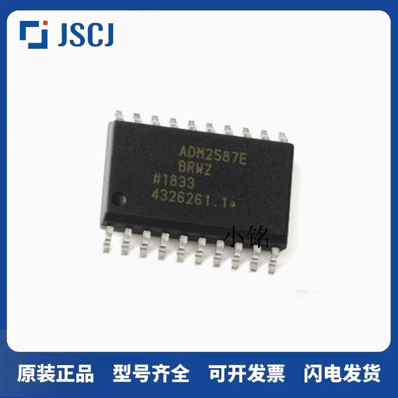 原装正品ADM2587EBRWZ-REEL7 ADM2587E SOP-20 全/半双工收发芯片