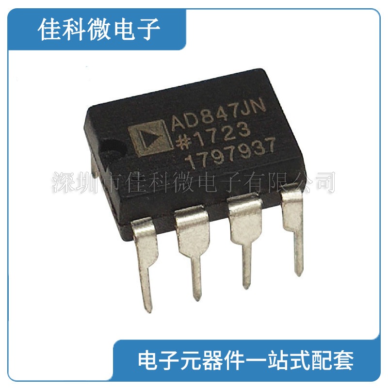 全新原装通用型单运放芯片ad847 ad847jn ad847jnz 封装直插dip-8