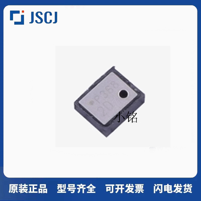 原装正品 DPS368XTSA1 P368 封装VLGA-8 嵌入式压力传感器芯片