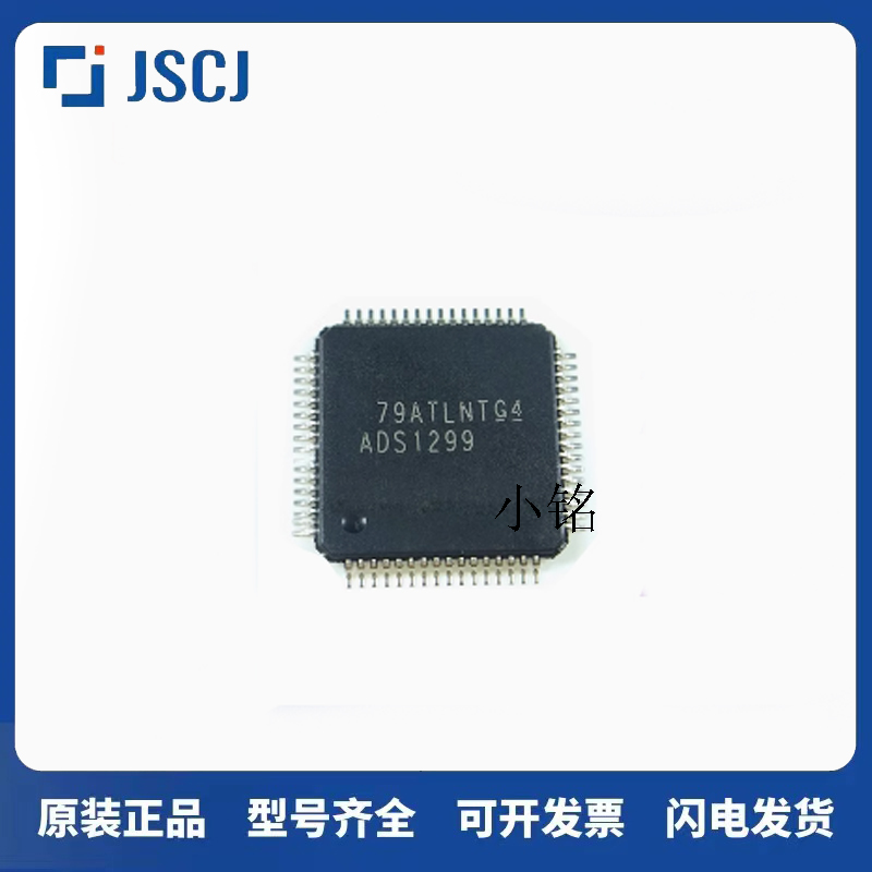 原装模拟前端ADS1299/1288 IPAG IPAGR 6PAG 6PAGR ADS1299-4PAGR