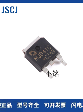 长电长晶 原装正品 MJD41C TO-252-2L 100V 6A NPN晶体管三极管