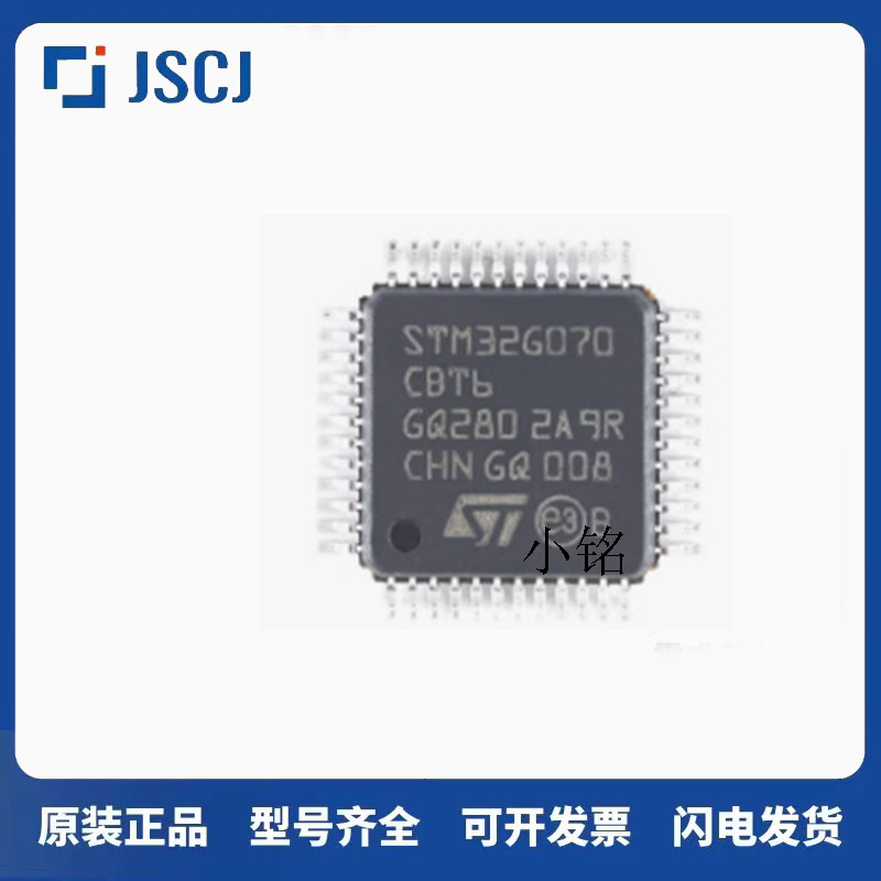 原装正品 STM32G070CBT6 LQFP-48ARM Cortex-M0+ 32位微控制器MCU