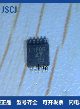 全新LT3970EMS-3.3/IMS-3.3  丝印LTFQG 封装MSOP-10 DC-DC稳压器