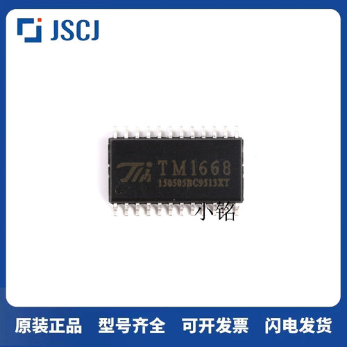 全新原装 TM1668 AIP1668 SOP24 SSOP24  显示驱动电路控制芯片