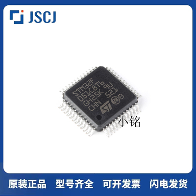 全新原装STM32F051C8T6 LQFP-48 ARM Cortex-M0 32位微控制器-MCU