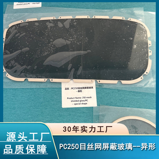 PC250目透明导电玻璃防辐射玻璃实验镀膜玻璃电磁屏蔽干扰防电磁